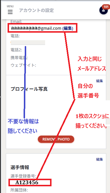 スマホでの本人確認画像の撮り方 3